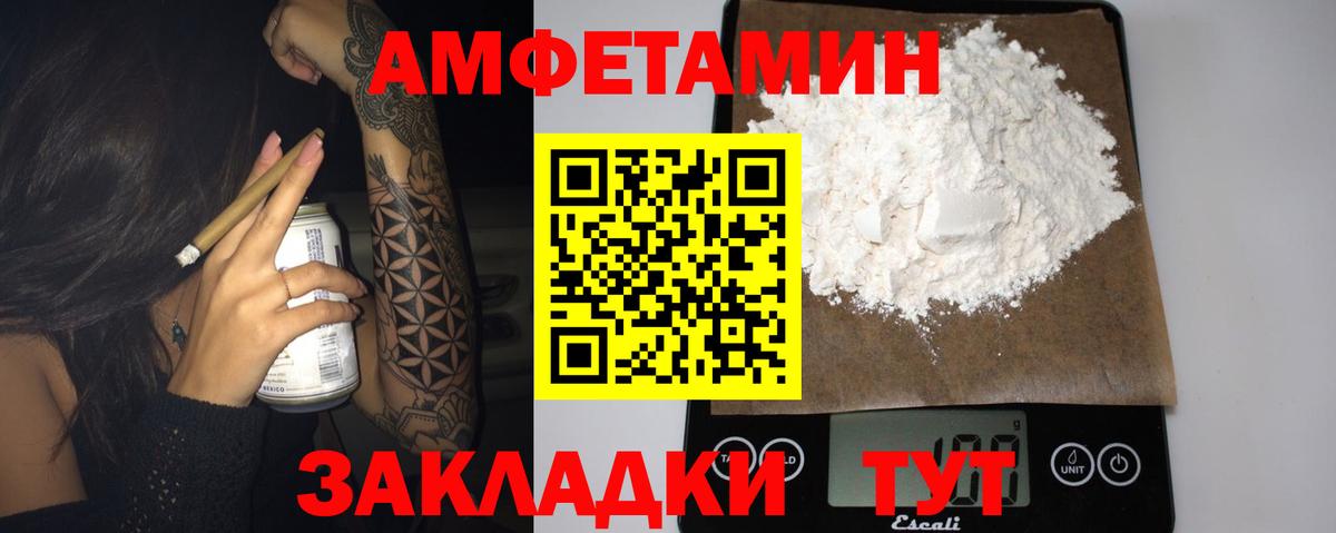 Амфетамин 98% Канаш