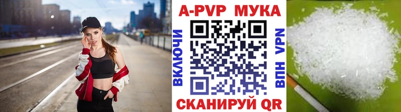мега ссылка  Канаш  APVP Crystall 