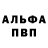 АМФЕТАМИН Розовый Alexatedw