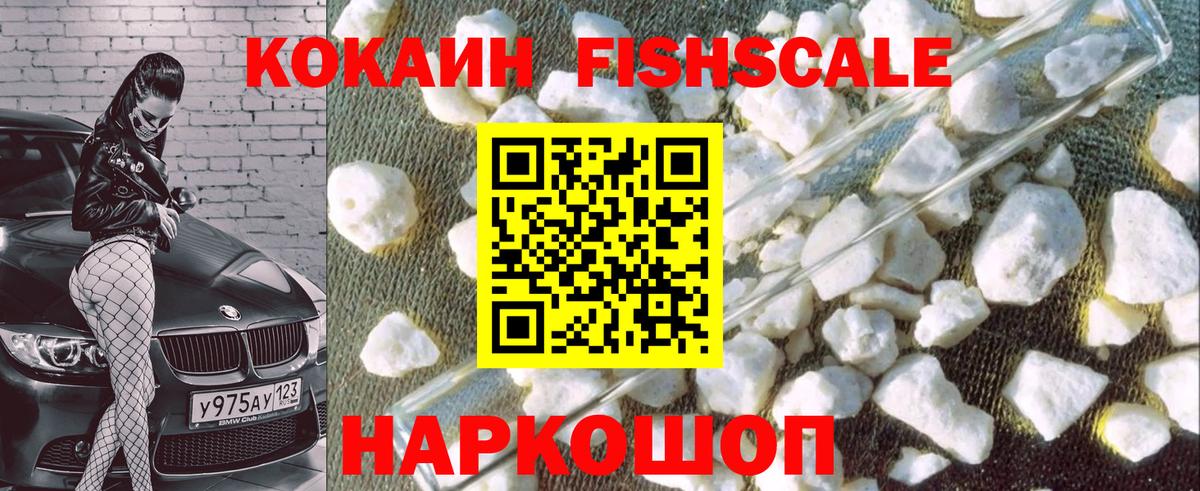 Канаш  Кокаин Перу  Вход с VPN  Cocaine 99% 