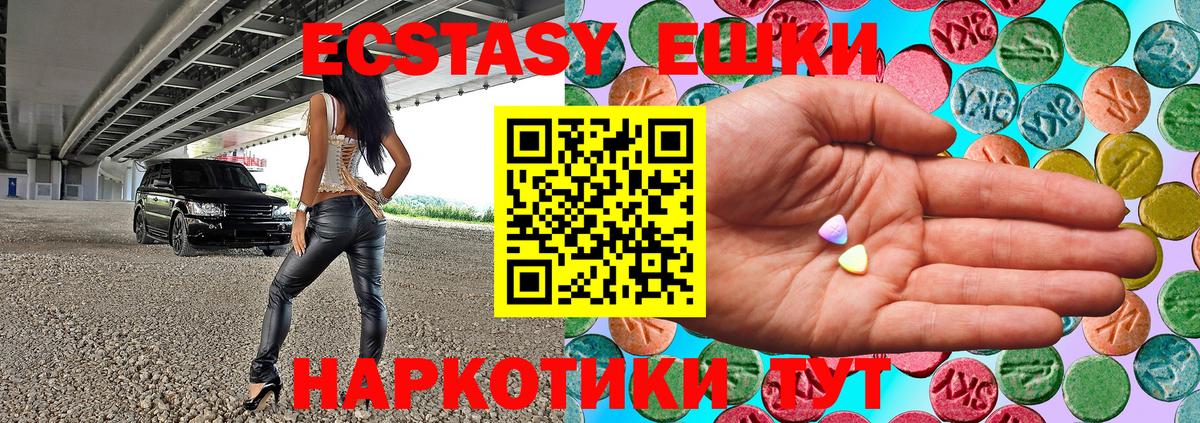 Экстази mix Канаш