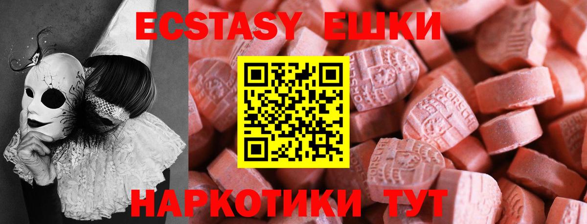 Экстази Punisher  Вход с VPN  Экстази  Канаш  Ecstasy 280мг 