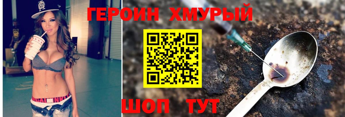 ГЕРОИН гречка  Вход с VPN  Канаш 