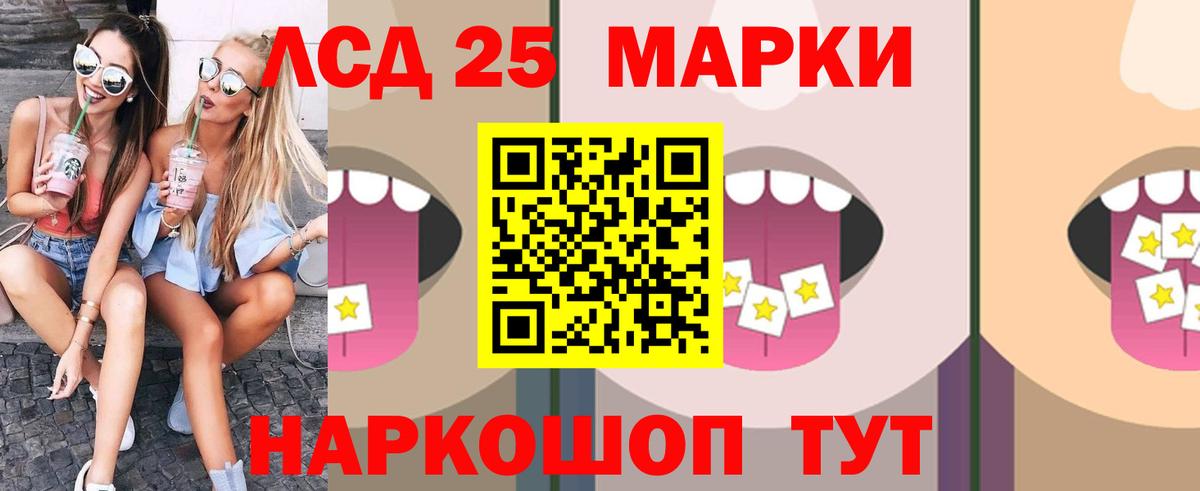 LSD-25 экстази кислота Канаш