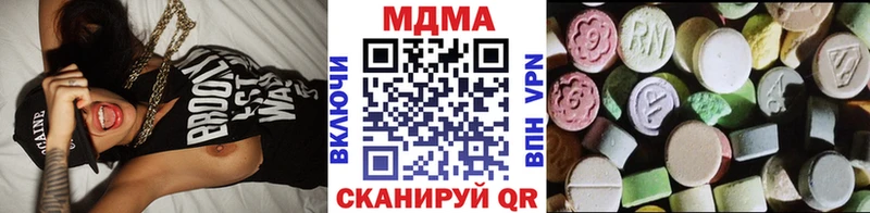 продажа наркотиков Канаш MDMA Molly