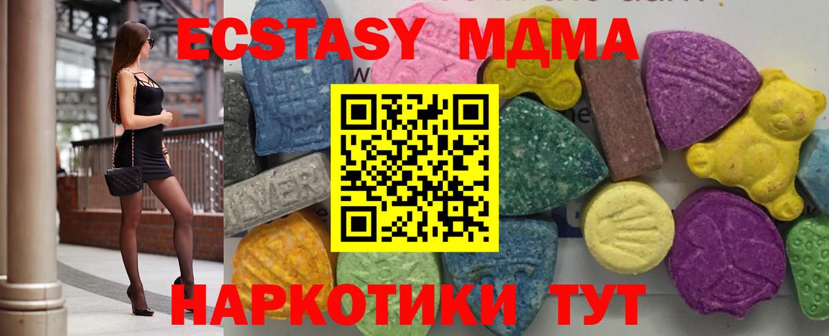 MDMA кристаллы Канаш