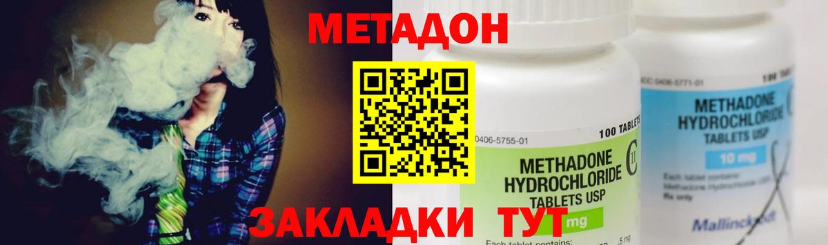Канаш  МЕТАДОН кристалл  Вход с VPN 