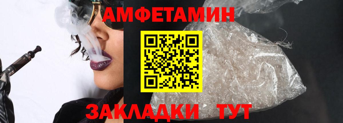 Канаш  Первитин винт  Первитин винт  МЕТАМФЕТАМИН  Вход с VPN 