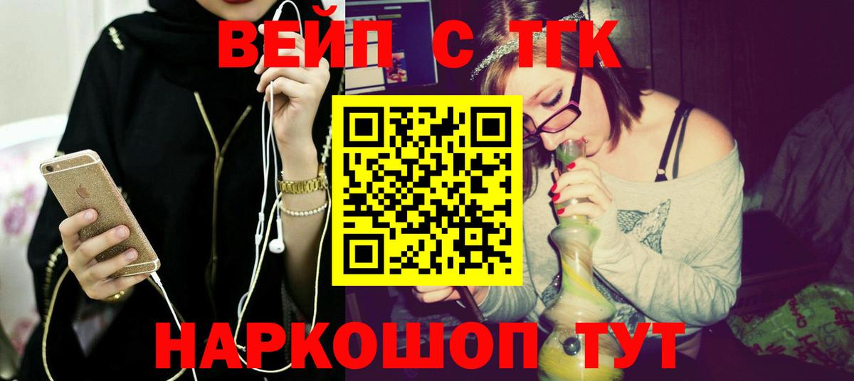 Канаш  Дистиллят ТГК жижа  ТГК гашишное масло  Вход с VPN 
